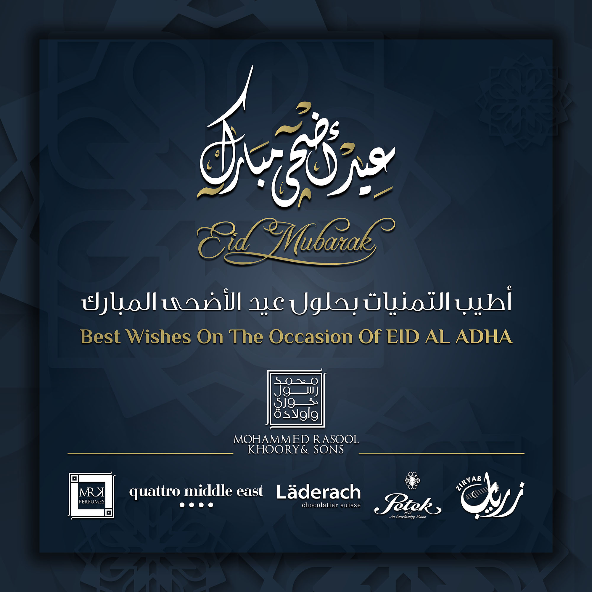 Greetings On EID AL ADHA • MRK